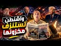استنزاف أمريكا في حرب إيران وإسرائيل.. أرقام صادمة تكشف حجم التدخل العسكري