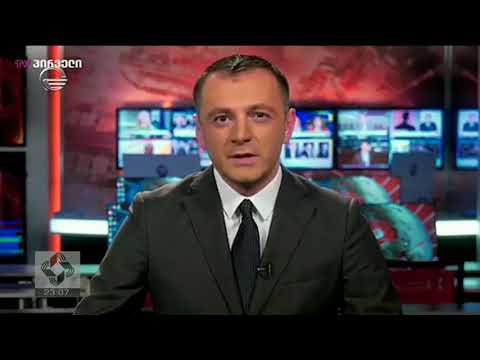 რა სტანდარტები დაარღვია ტელეკომპანია „პირველმა“ სენსიტიური თემის გაშუქებისას