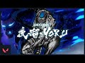 YORU/ヨル/夜瑠 Intro Mix feat. AK-69, MASAYUKI KOJO, HANABI - VALORANT