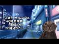 【残業０～１００時間】残業で生活スタイルはどんな感じになるのか？【猫ミーム】