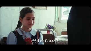 監督の実体験から生まれた、知られざる宝物のような物語――映画『大統領のケーキ』予告編【2026年7月10日公開】