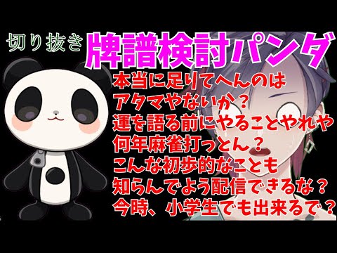 VPL同期・天鳳位のウルトラ立直さんに教えを乞う新人Vtuber #遊楽天GOTH #vtuber #ウルトラ立直 #うるり #VPL ＃Vプロ 【遊楽天GOTH】