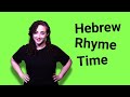 Learn hebrew words  the more we get together  together byachad  hebrew rhyme time