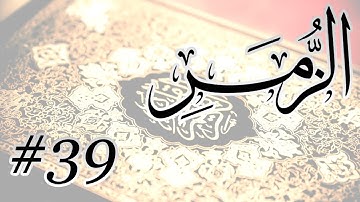 Abdul Bari Bin Awadh Al Thubaiti - 39 Al Zumar / المصحف المرتل برواية حفص عن عاصم - 39 الزمر
