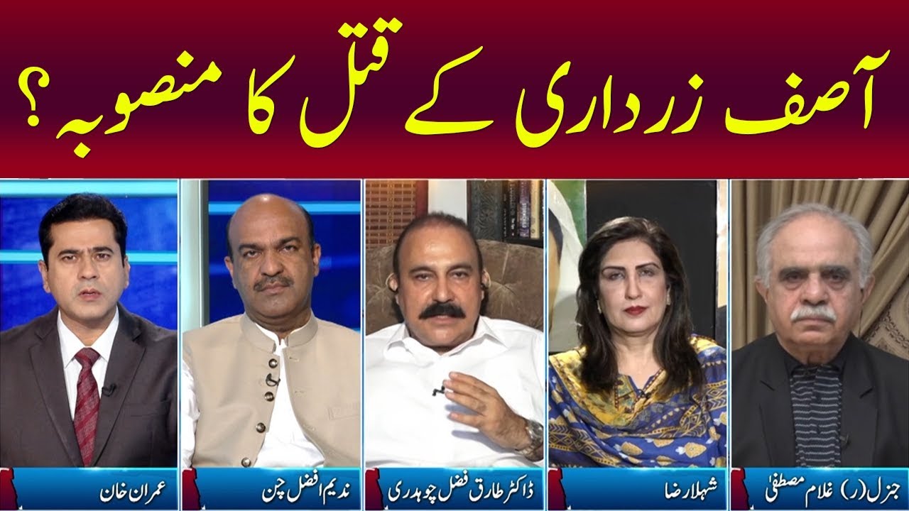live streaming rmc sport Clash with Imran Khan | GNN | 26 August 2019