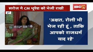 Saroj Pandey  Cm Bhupesh Baghel           