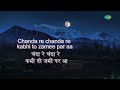 Chanda Re Chanda Re (Lyrics) | Hariharan | Sadhana Sargam | A.R Rahman | Javed Akhtar | Sapnay Mp3 Song