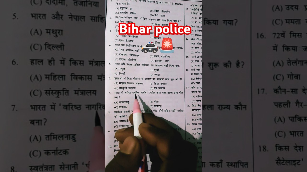 bihar police🚓🚨| 