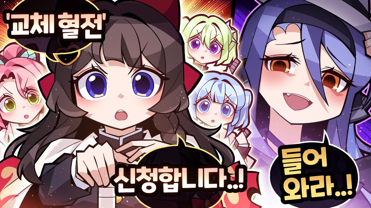 결국 본색을 드러내는구나 정히나...!   [감자바쓰:귀멸의 칼날]