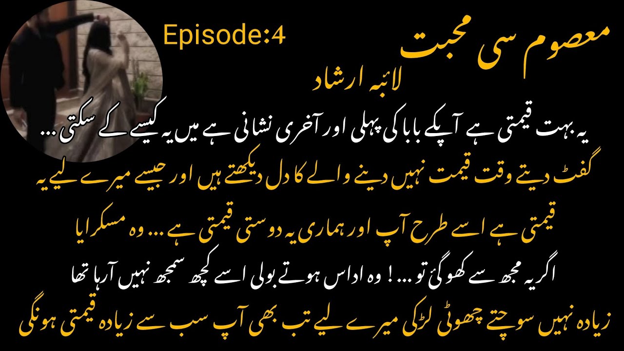 Yahya Ne Di Yashma Ko Ring💗🥳 Dosty Phala Tohfa ... | Masoom Se mahbbt By Laiba Irshad  Episode 4