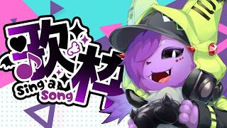【歌枠】ボカロ老人…です　たまには歌うこともある JOYSOUND for STREAMER【男性Vtuber】