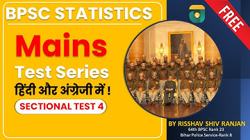FREE 67th and 68th BPSC TEST SERIES| Sectional Test 4| DSP RISSHAV SHIV RANJAN (64TH BPSC RANK 23)