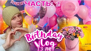 HAPPY BIRTHDAY To DASHA🥳Часть 2🌸 #happybirthday #presents #happy