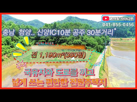 #1억미만 흙사랑.10062번/신양IC10분거리 국유지(도로)를 일부 사용하는 360평 토지 #귀농귀촌#시골땅#싼땅#주말농장#농막#주말주택#시골생활#전원생활#전원주택#<strong>생산관리지역</strong>