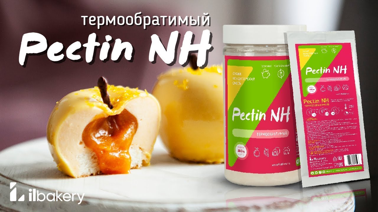 Пектин nh от Ильбейкери для приготовления десертов / Готовим кули на вишневом пюре с пектином nh