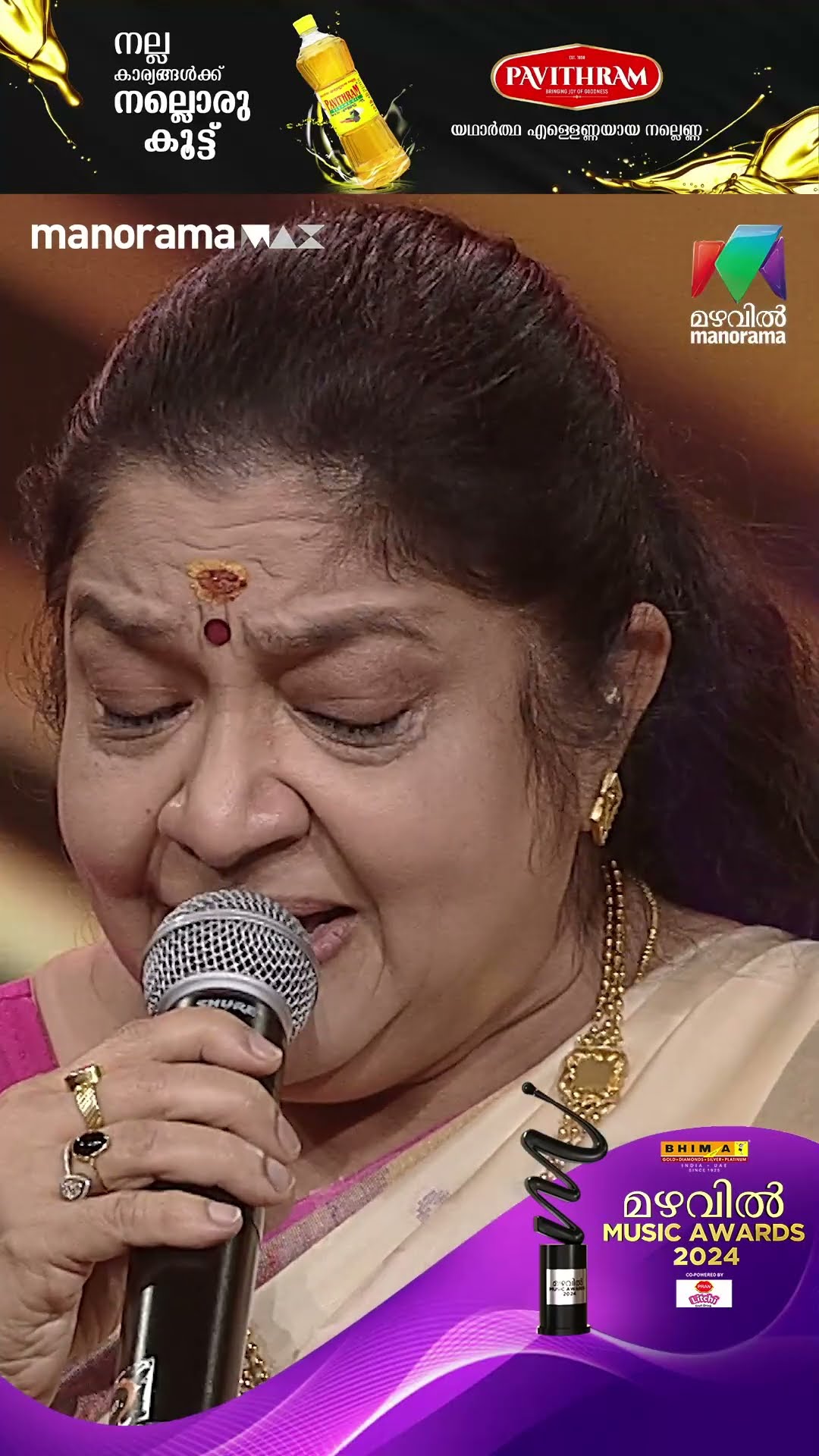 സ്വരമാധുര്യം തീർത്ത് ചിത്ര   #MMA2024 #mazhavilmanorama