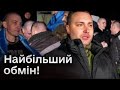 🔥⚡ 230 українців повернулися ДОДОМУ з російського полону! ПОВНЕ ВІДЕО з обміну 3 січня