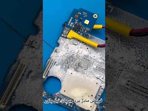 عیب یابی و جریان کشی گوشی آبخورده سامسونگ 32 325