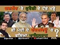 Article 370: Is Pakistan Trapped in Modi's Plan ? || To The Point || KP Singh || Jus Punjabi