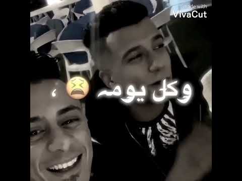 حالات واتس عصام صاصا و علي قدوره دنيا تلاهي وصحبي دراعي2022 تصميمي بدون حقوق