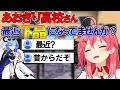 さくらみこ。あおぎりとの唐突コラボ【#さくらみこ /#ホロライブ /#あおぎり高校 】
