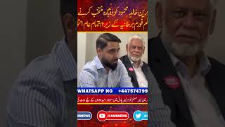 Re-Elect KHALAD MAHMOOD MP Perry Barr Muslim labour forum lounch campaign #fyp  #ukelection #fmp #MP