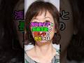 浅田美代子と長嶋茂雄の隠し子の存在とは