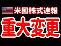【4/13朝】日曜朝にビックリ!トランプ関税にまた重大変更があァァァ!🤣