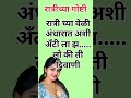 bigboss marathi season5 | marathi motivation#shorts #shortvideo #motivation #trending#viralvideo