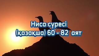 :     60-82   .  ,  