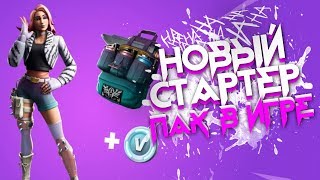 РОЗЫГРЫШ СТАРТЕРПАКОВ FORTNITE  | ИВЕНТ В 22:00 ОГРОМНЫЙ ГЛАЗ В ПОЛЯРНОМ ПИКЕ! ФОРТНАЙТ