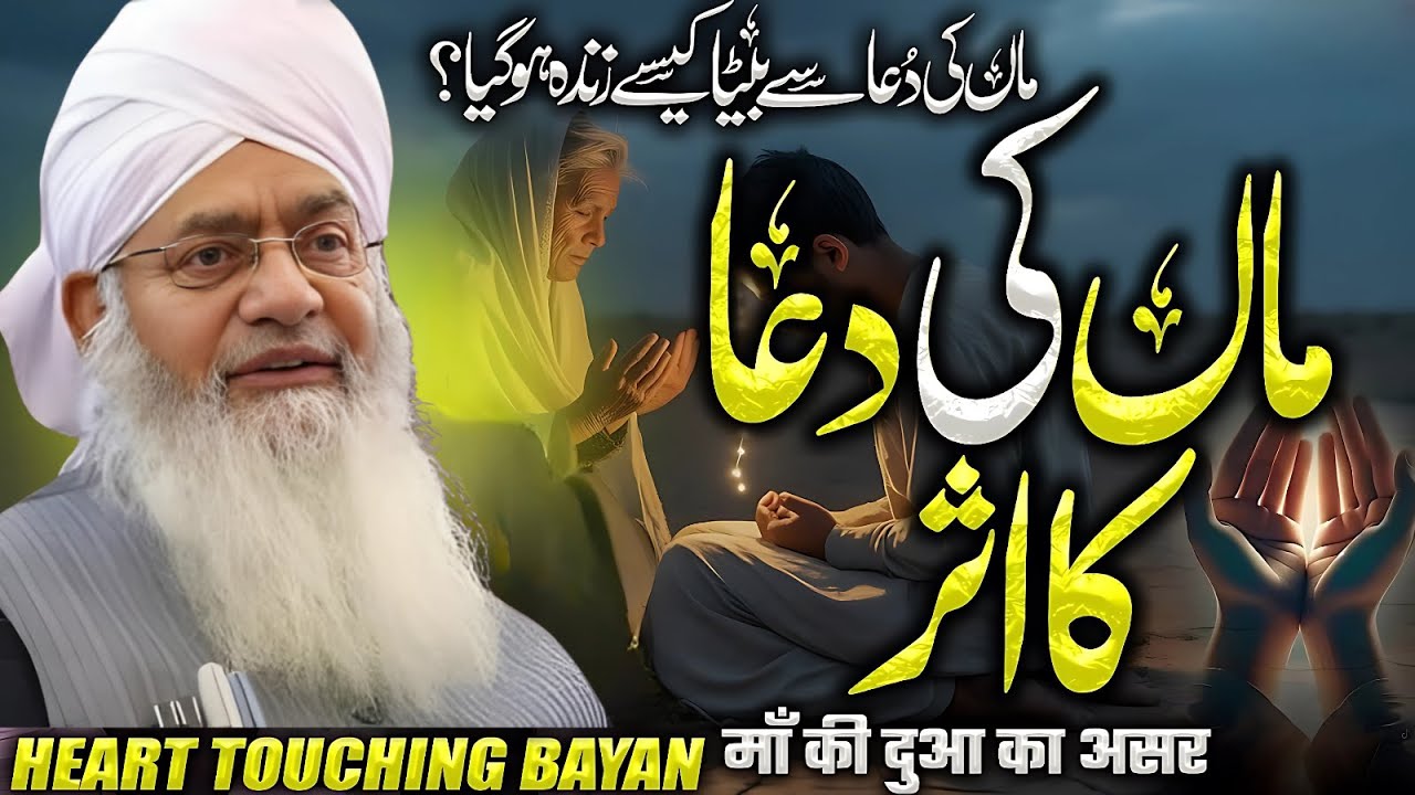 Man Ki Dua 🌙 | Dil Ki Har Dua Qubool | Peer Zulfiqar Ahmad Naqshbandi Bayan