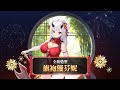 旗袍優芬妮 | 全新造型