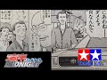ガッちゃんのセルシオ製作2