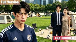 ภรรยาทำร้ายและดูถูกเขาเพื่อหนีไปกับชู้ เขาจากไปกลายเป็นมหาเศรษฐี—ตอนนี้เธอขอให้เขากลับมา! 😱💔#drama