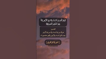 سورة الزخرف الآية ٨١ الى ٨٥ بصوت الشيخ محمد صديق المنشاوي