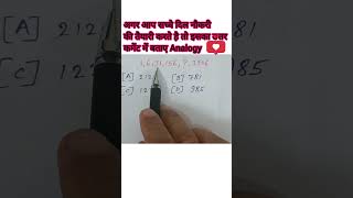 Reasoning analogy//sscgdl//railway//shorttrick/mathtrick//upssc
