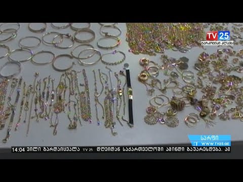 დიდი ოდენობით არადეკლარირებული ოქროს შემოტანის მცდელობა სარფის საბაჟოზე