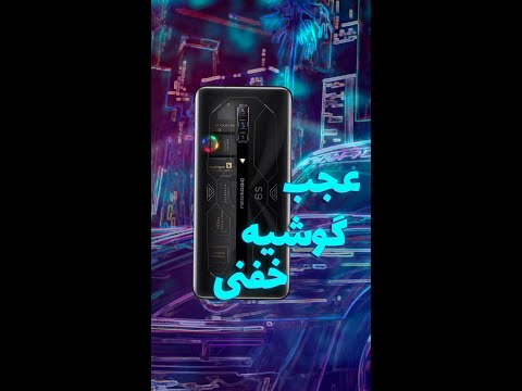 گوشی گیمینگ فقط همین    6