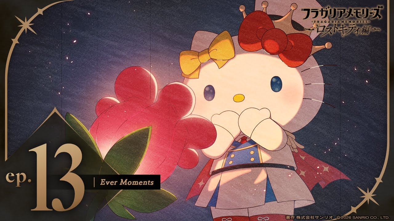 【ボイスドラマ】ロストキティ編 ep.13「Ever Moments」【フラガリアメモリーズ】