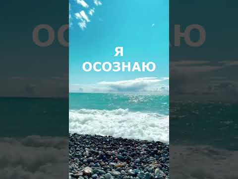 Путь к пробуждению УТРЕННИЙ НАСТРОЙ НА БЛАГОПОЛУЧНЫЙ ДЕНЬ