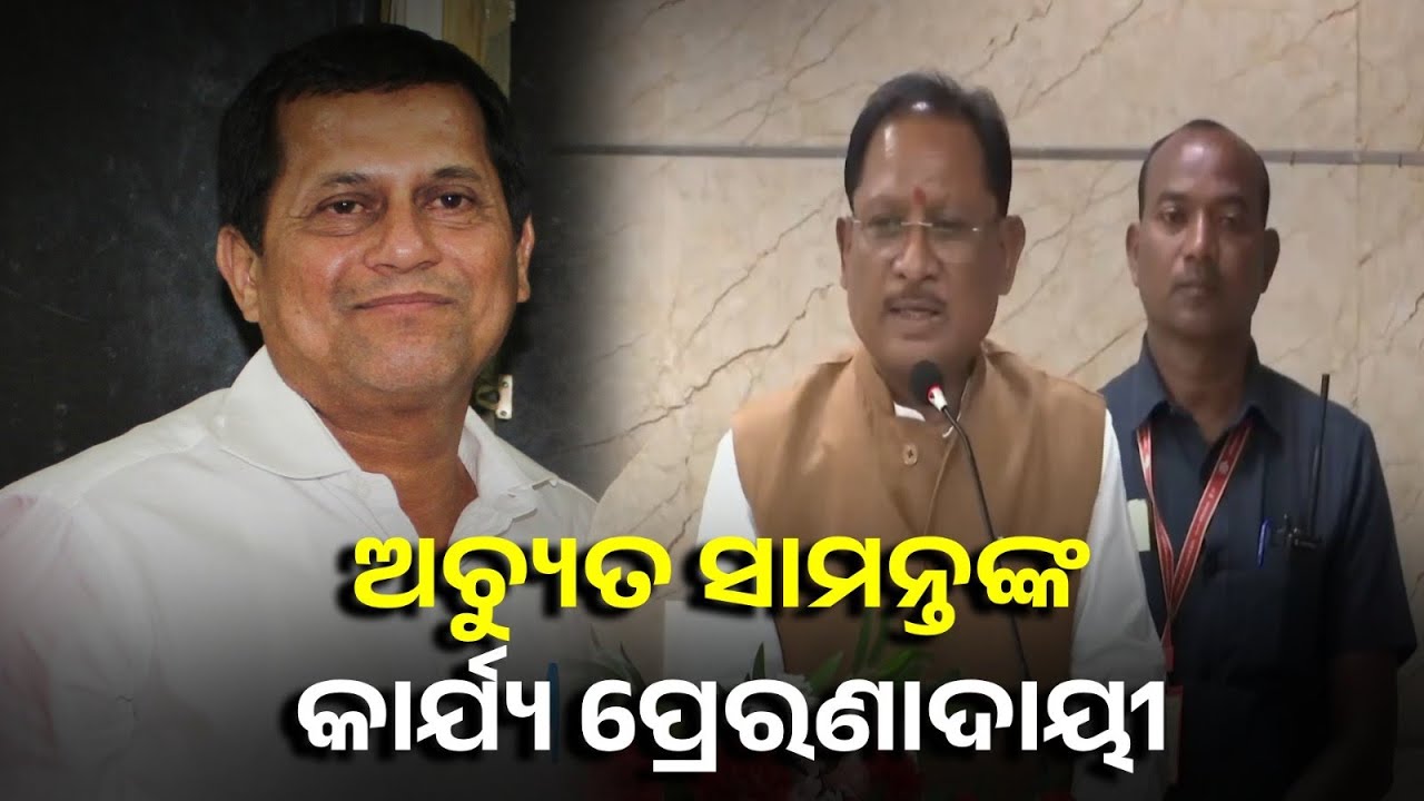ଛତିଶଗଡ଼ ନବନିର୍ବାଚିତ ପଞ୍ଚାୟତ ପ୍ରତିନିଧିଙ୍କ କାର୍ଯ୍ୟକ୍ରମରେ ଏହା କହିଛନ୍ତି ମୁଖ୍ୟମନ୍ତ୍ରୀ ବିଷ୍ଣୁଦେଓ ସାଏ