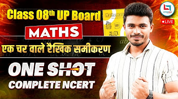 Class 8 Math Chapter 2 | एक चर वाले रैखिक समीकरण | One Shot Complete NCERT | UP Board 2025 | UP Math