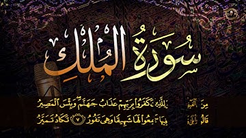 تلاوة ستريح جسدك واعصابك الى عالم اخر من الهدوء والسكينه