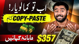 How to Start Online Earning in Pakistan Using Whatsapp AI Without Investment | Kashif Majeed