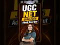 🚨 UGC NET June 2026 Admit Card Out! Download Now 🔥 #ugcnetjune2026 #admitcardout #kgsugcnet