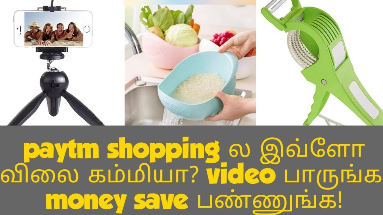 Paytm shopping ல இவ்ளோ கம்மி விலையா? 😲😃👌