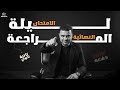 مراجعة جرامر تانية ثانوي عام المنهج كامل مراجعة ليلة الامتحان للصف الثاني الثانوي 2nd Sec Grammar