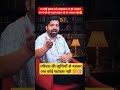 घर में रहे तो नकारा बाहर रहे तो आवारा #motivation #emotional #governmentexam