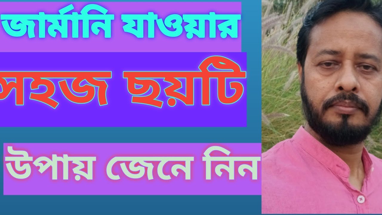 the-six-easiest-ways-to-go-germany-i